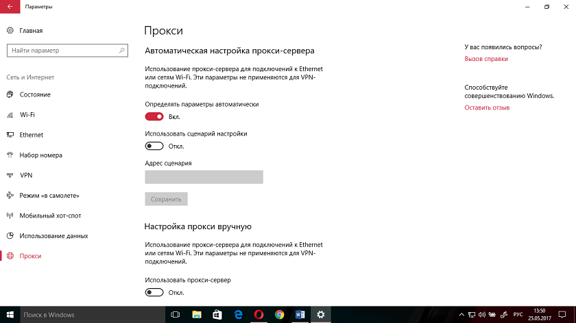 Skąd wziąć adres serwera VPN?